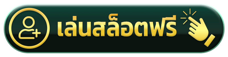 เล่นสล็อตฟรี kt69